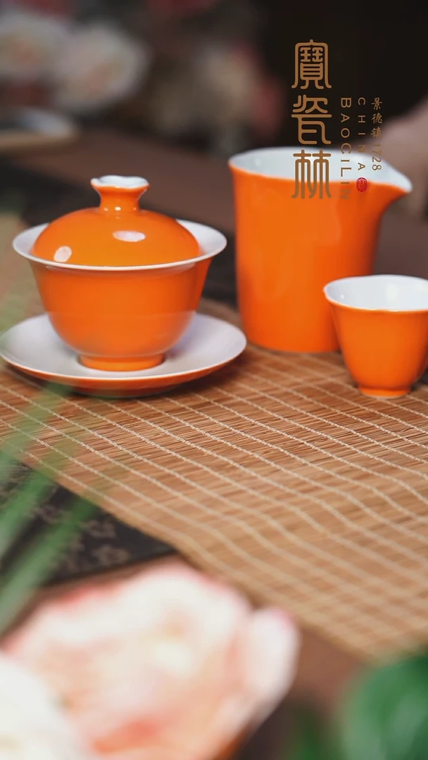 宝瓷林橘红一人饮