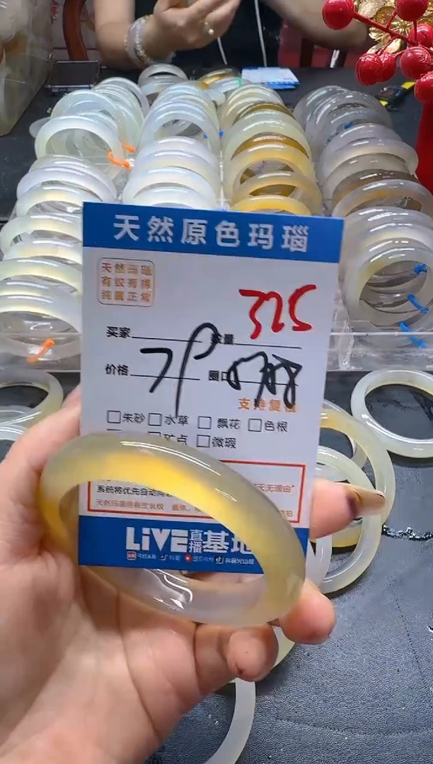 玛瑙/玉髓手镯未镶嵌325