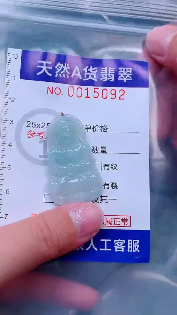 吊坠(不含链)未镶嵌翡翠1