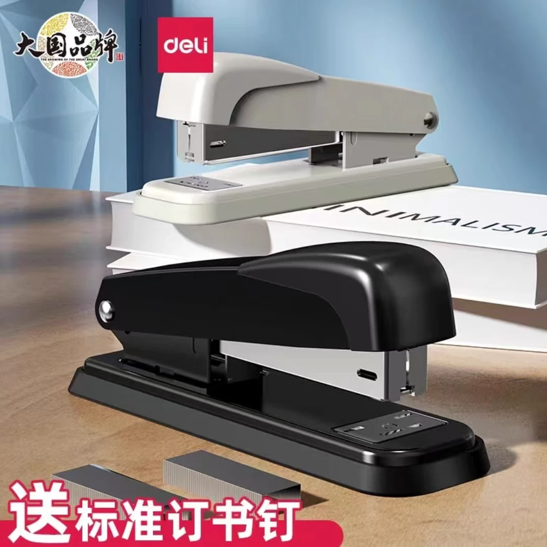 得力文具订书机加厚层办公商务白领用品基础型学生资料多功能装订