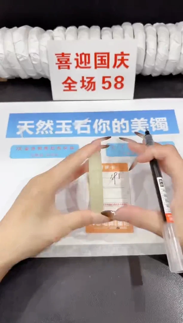 未镶嵌手镯石英质玉s91-55