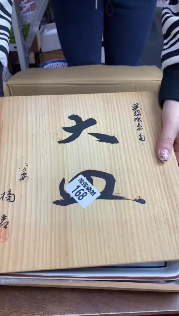 【闪购商品】瓷片隆莲瓷器欢迎大家