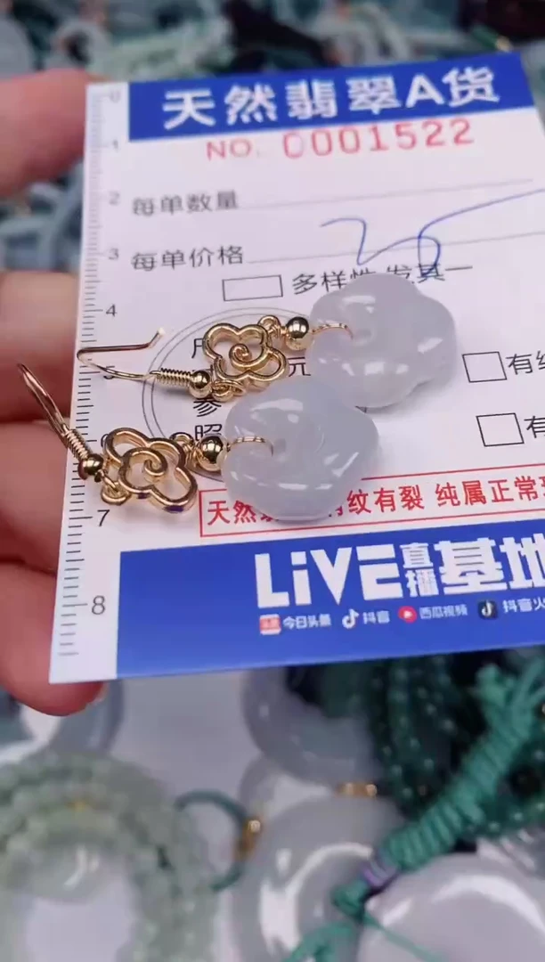 颈饰未镶嵌翡翠00001522