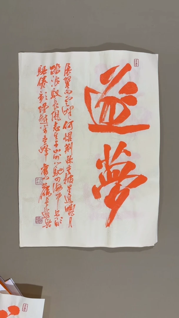 书法冯尚杰老师书法福利专场