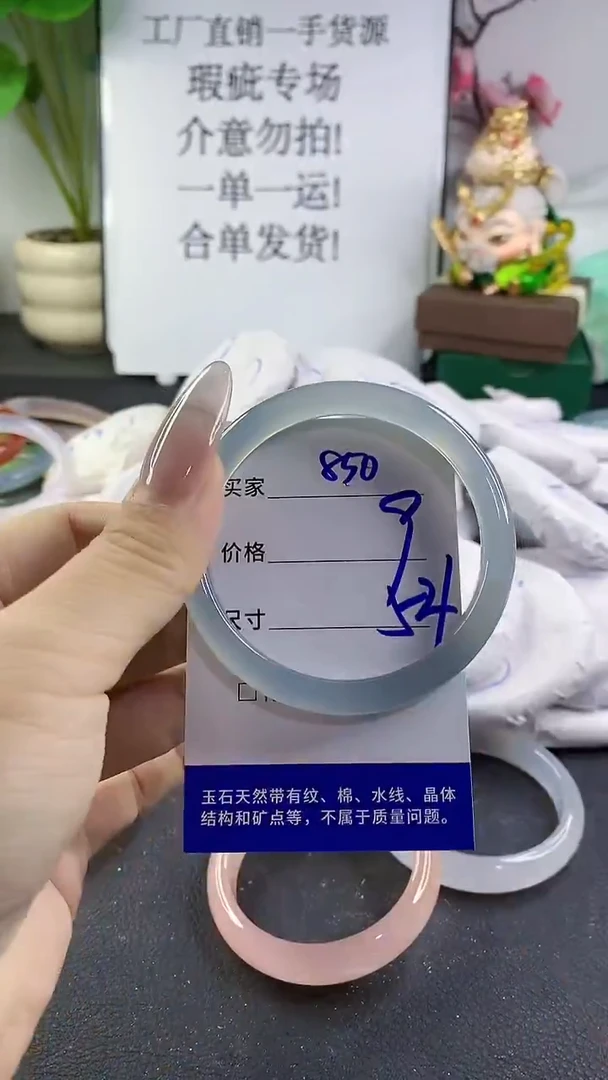 手镯玛瑙/玉髓未镶嵌850