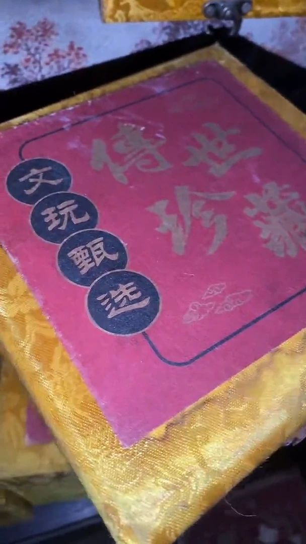 摆件一个【绍文甄选】2222