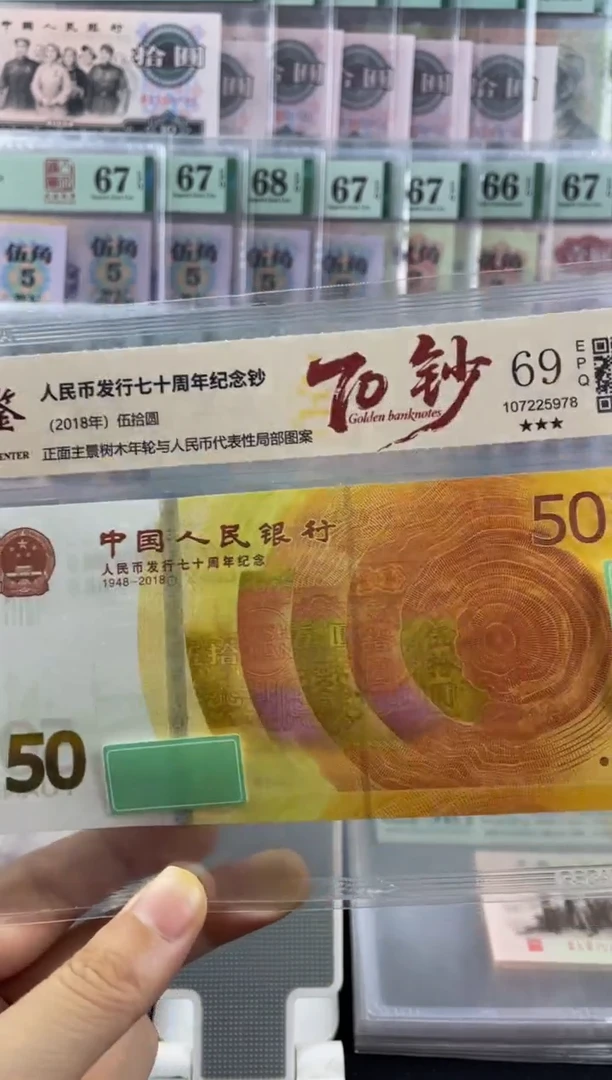 黄金钞69分不挑号随机发
