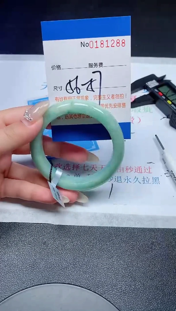 未镶嵌手镯翡翠A货翡翠181288
