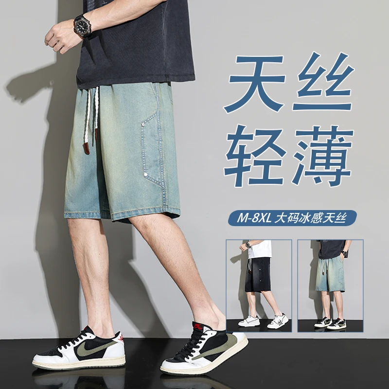 牛仔莱赛尔短裤2025美式高街夏季直筒潮牌凉感透气宽松阔腿休闲裤