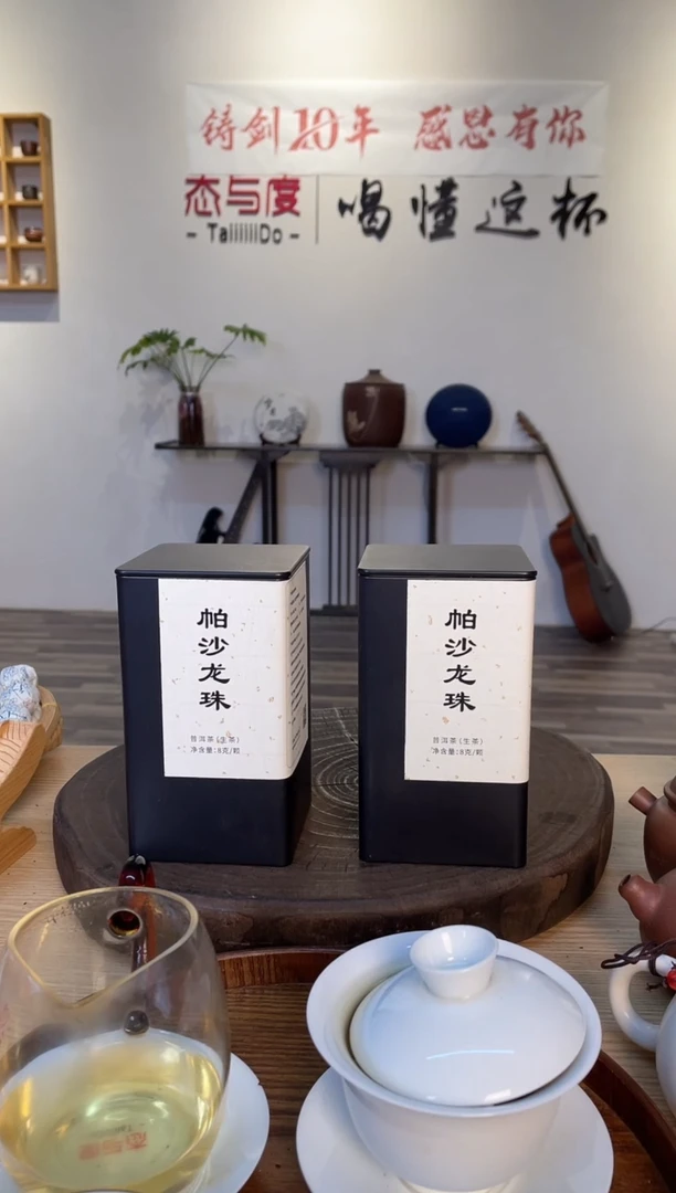 【帕沙龙珠】2022年8g*30颗*2罐
