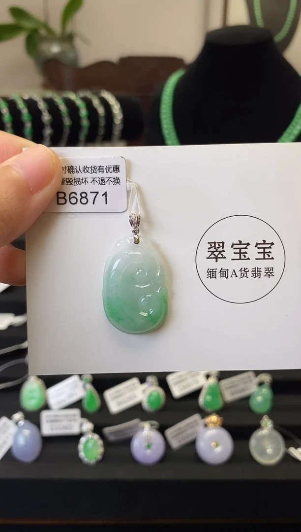 颈饰18K金镶嵌翡翠B6871 如意 含运营费