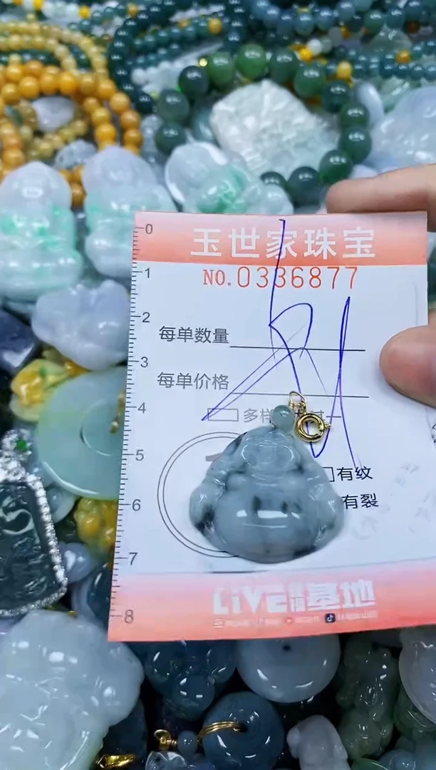 颈饰未镶嵌翡翠闪购0336877多样性发其一
