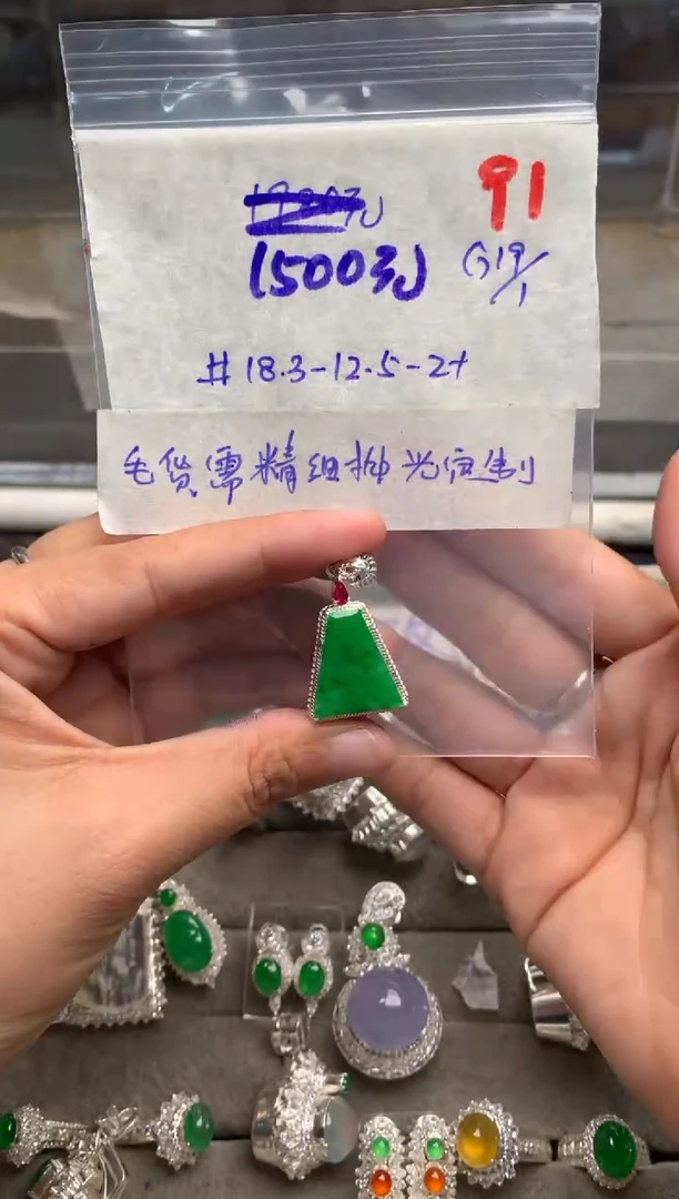 【闪购商品】定制翡翠未镶嵌毛货需精细抛光+发货拍一发一