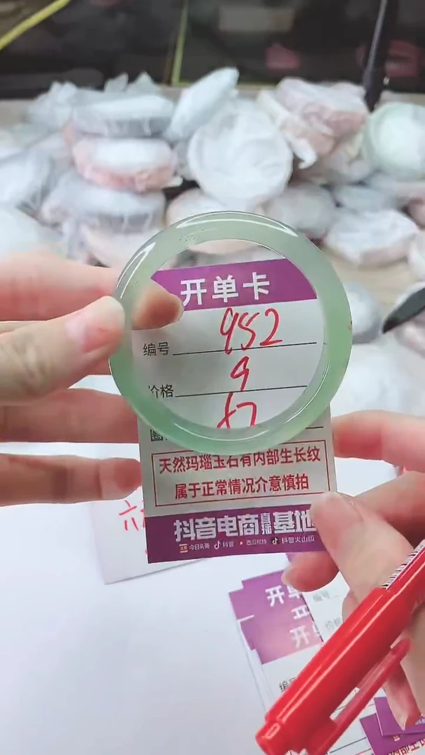 手镯玛瑙/玉髓未镶嵌952