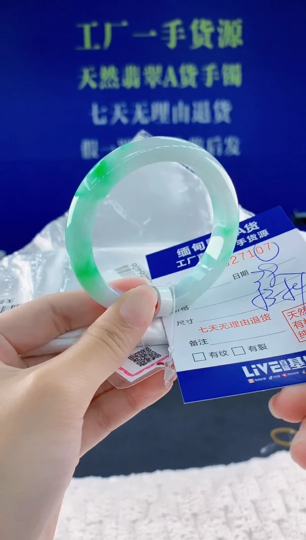 翡翠手镯未镶嵌07