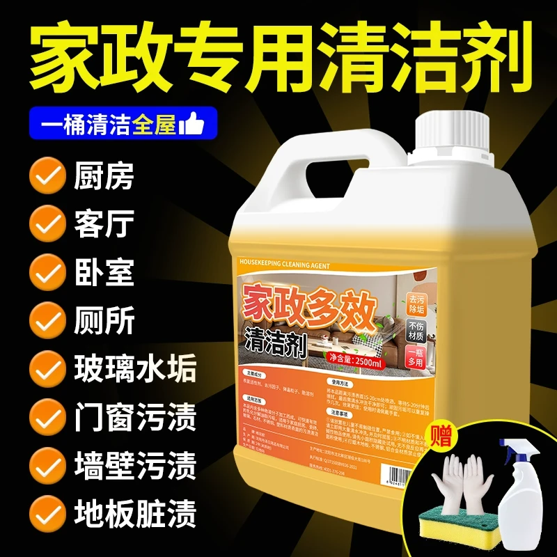 家政保洁专用大扫除清洁剂多功能泡沫清洗剂强力去污家用神器玻璃