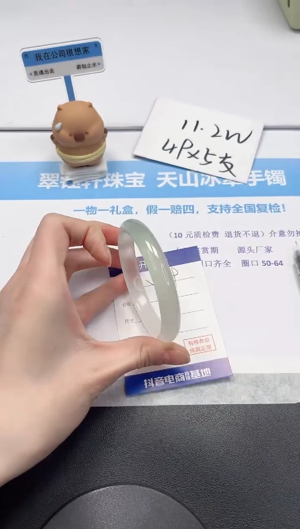 【闪购商品】石英质玉手镯未镶嵌V249-61.