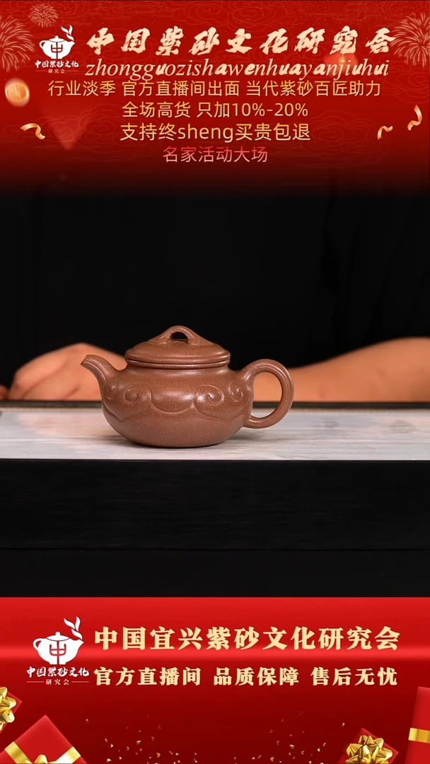 茶壶紫砂12号    桃花砂 230c