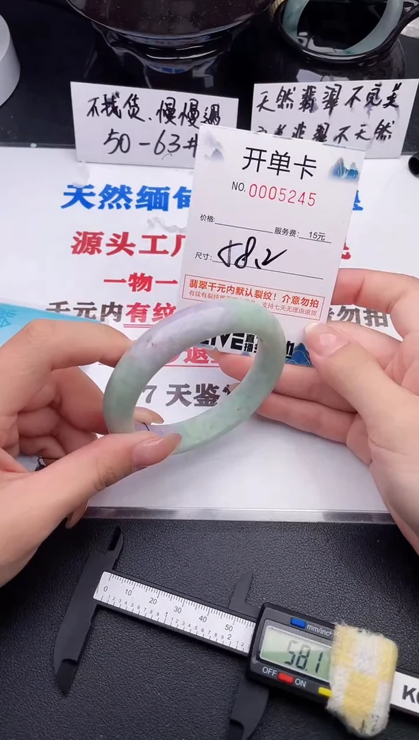 翡翠手镯未镶嵌45