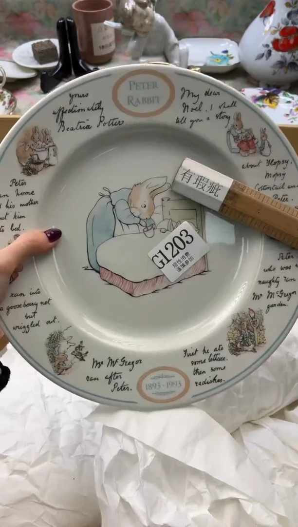 瓷片葱*      G1203