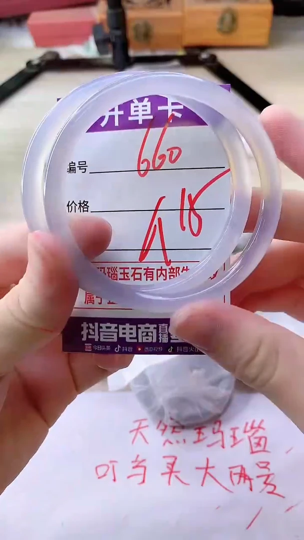 手镯玛瑙/玉髓未镶嵌660