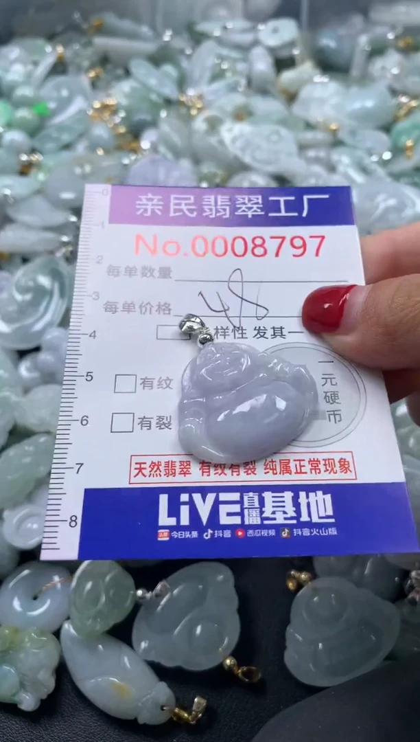 吊坠(不含链)未镶嵌翡翠8797