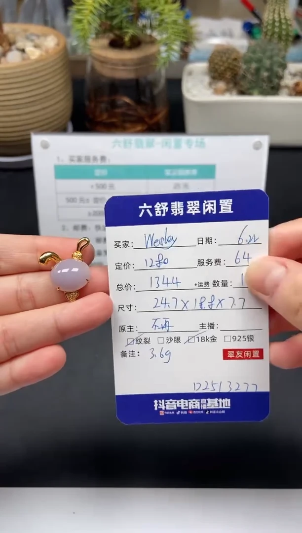 翡翠18K金镶嵌颈饰W****_D2513277