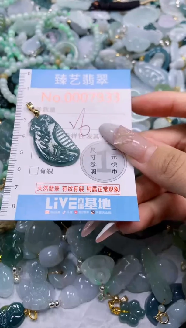 颈饰未镶嵌翡翠7933