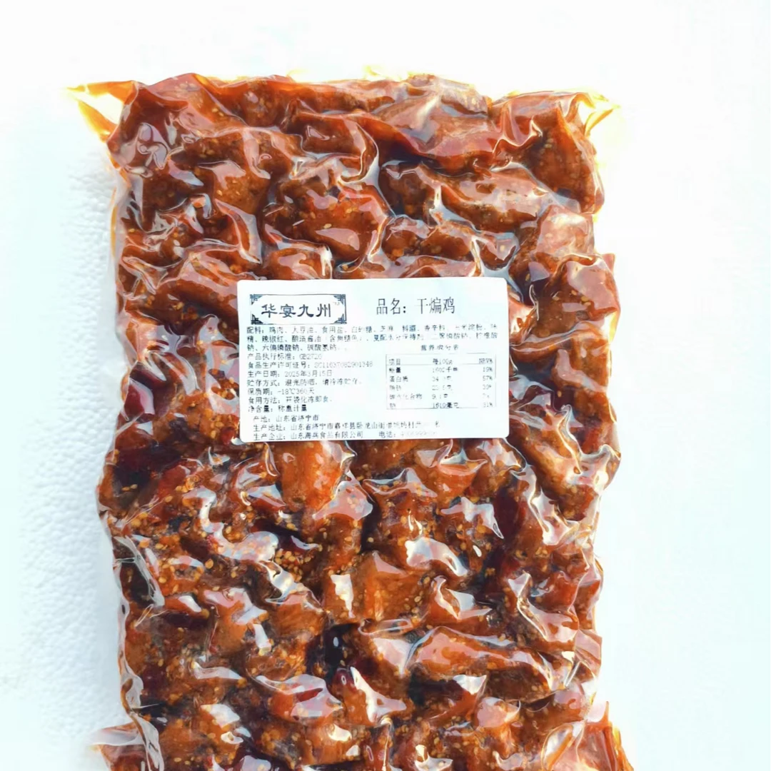 华宴九州干煸鸡2.5kg1袋大包装熟食商用摆摊开袋即食