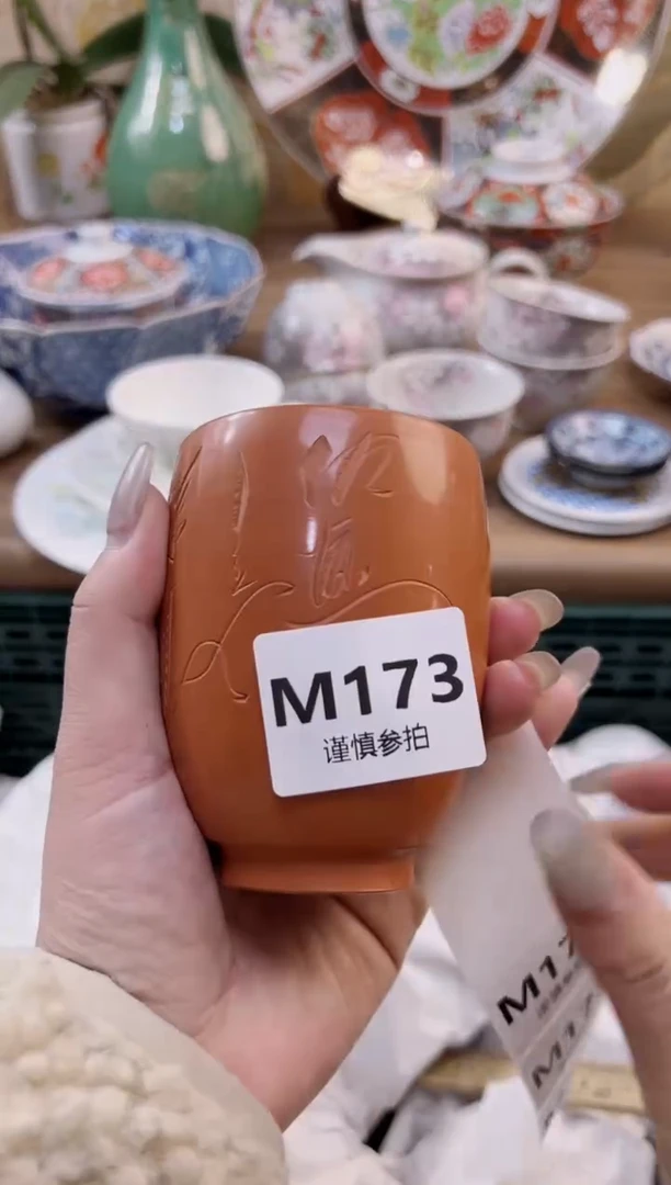 【闪购商品】杯             173