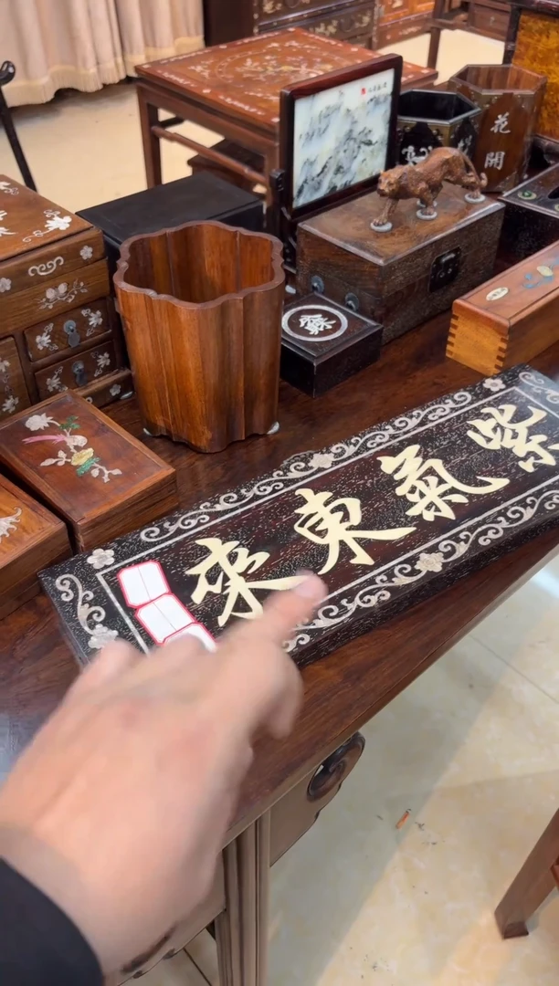 木紫檀螺钿工艺牌匾
