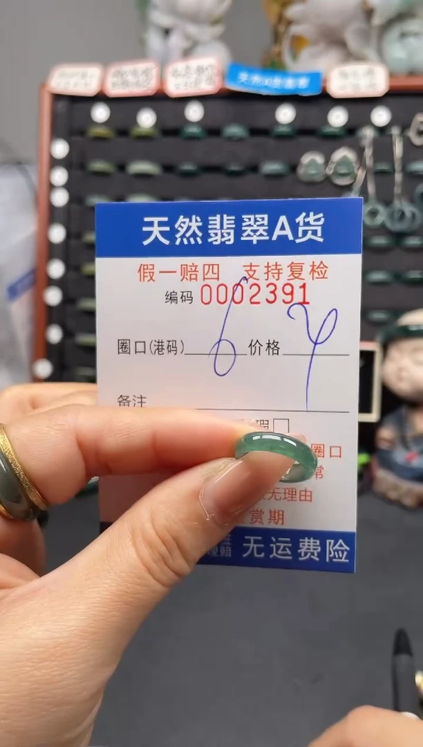 未镶嵌戒指翡翠6*2391