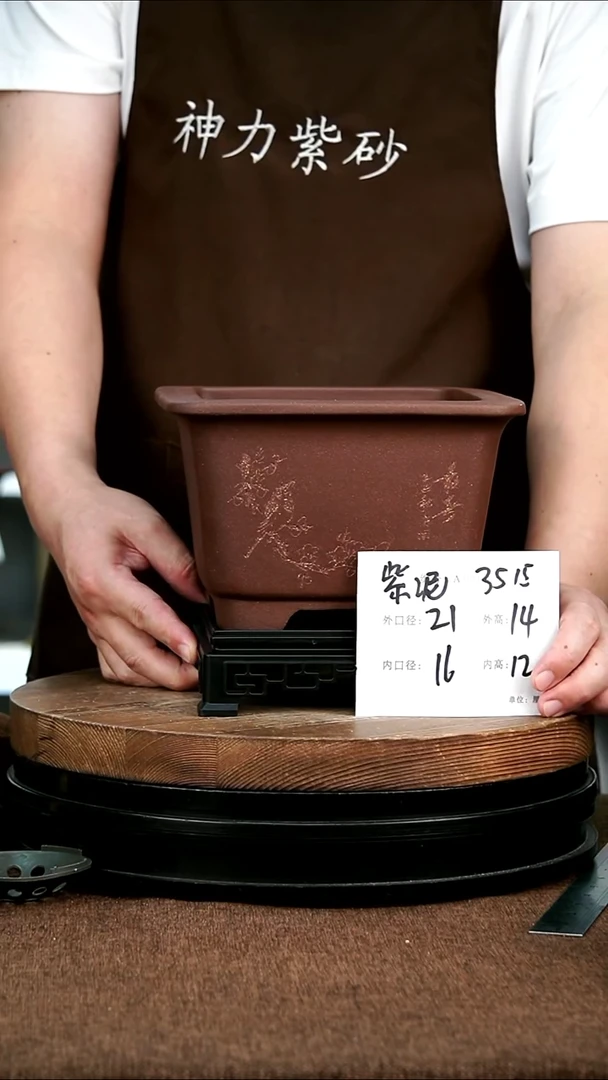 紫砂花盆花卉园艺3515+S