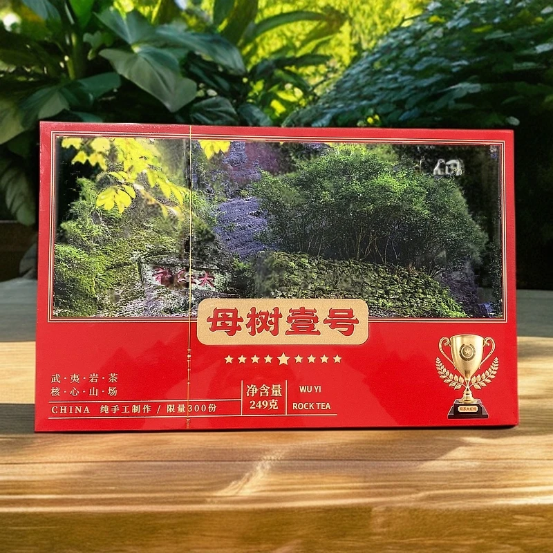 【幽谷奇韵】母树壹号 大红袍岩茶