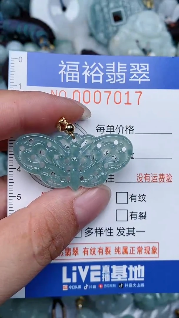 颈饰未镶嵌翡翠...0007017