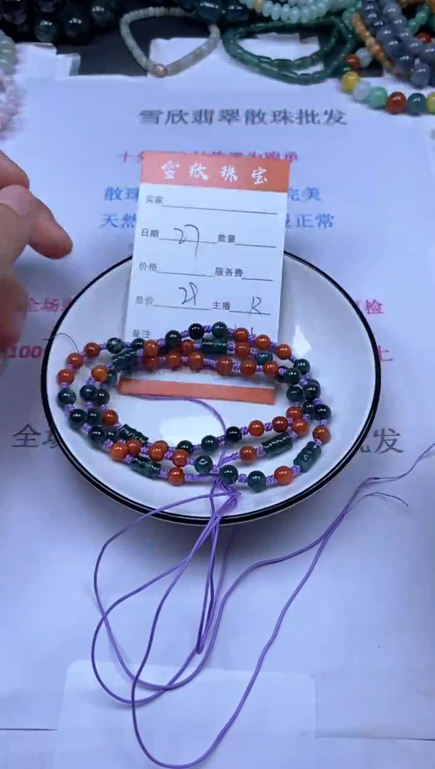 颈饰未镶嵌翡翠雪欣散珠定制diy
