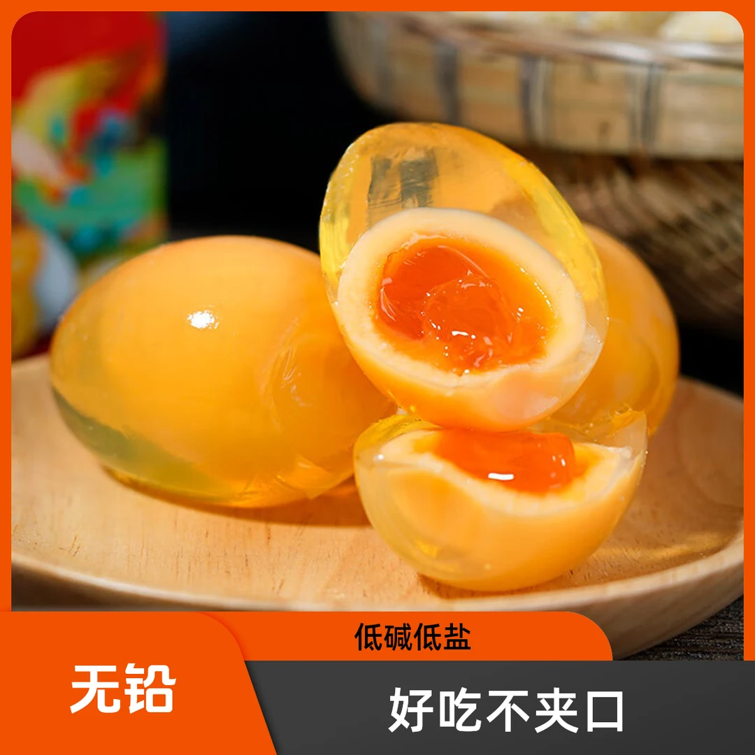 (无铅皮蛋)四川松花溏心皮蛋 松花皮蛋 不夹口不烧心