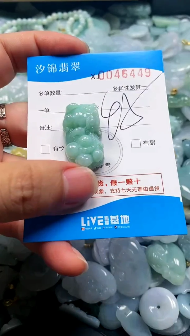 颈饰未镶嵌翡翠闪购商品0045449
