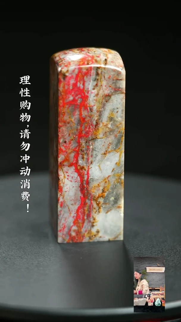昌化石大*林1118090