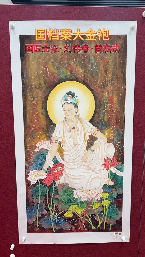 国画刘伟绘画8pc人物金P