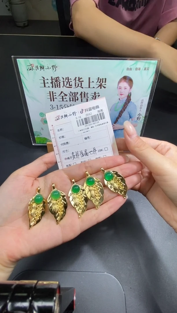 未镶嵌颈饰玛瑙/玉髓天然玛瑙挂件121多样性发一