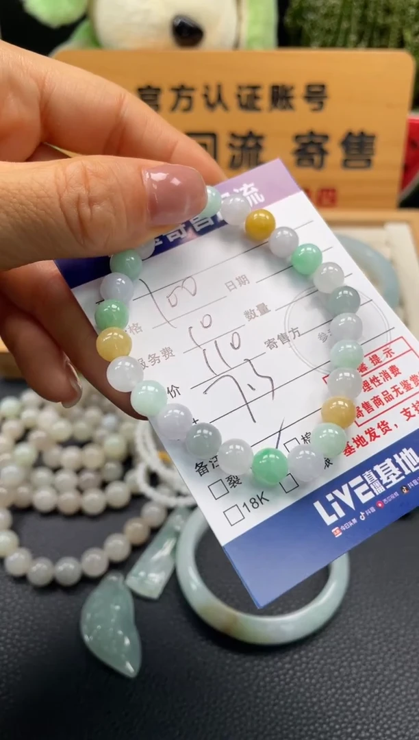 未镶嵌手串翡翠10150609