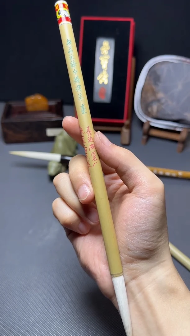 荣宝斋文房1超品长锋中楷宿羊毫