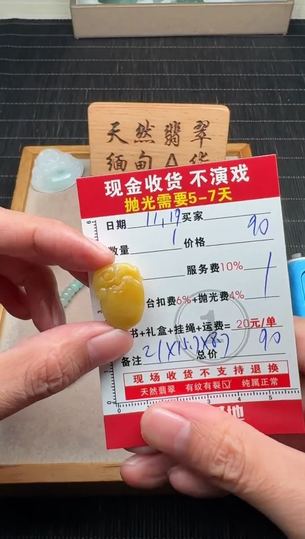 未镶嵌定制翡翠0181831242