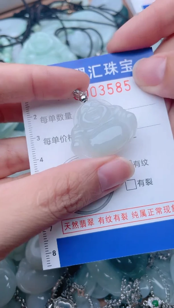 颈饰未镶嵌翡翠3585