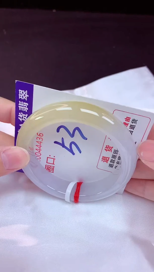 未镶嵌手镯翡翠53（48小时鉴赏期 ）