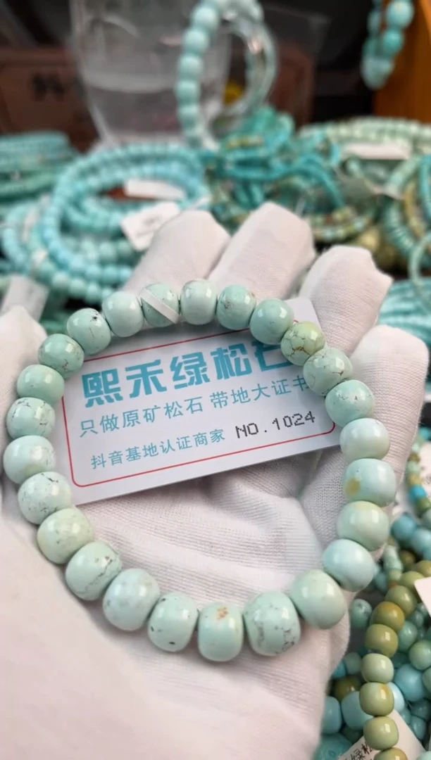 未镶嵌绿松石松石1024
