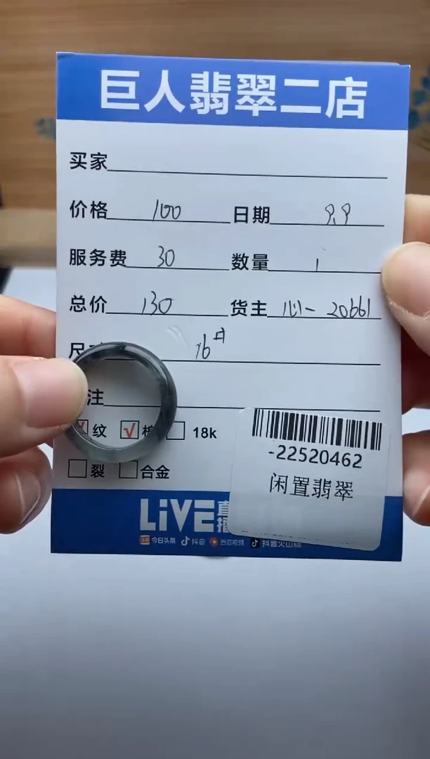 颈饰未镶嵌翡翠小*月戒指多人-22520462