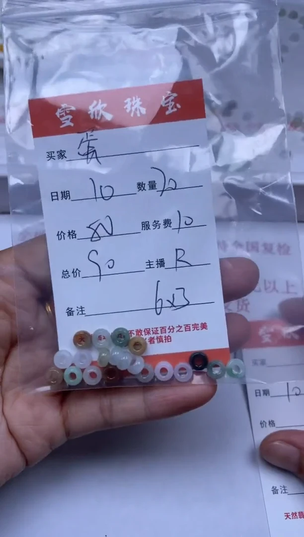 【闪购商品】翡翠颈饰未镶嵌雪欣散珠定制diy