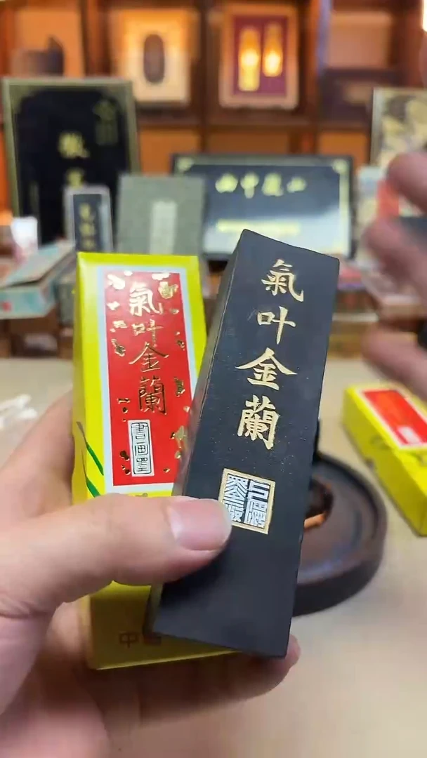 上墨 90年代气叶金兰 四两